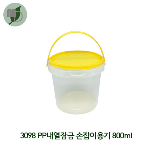 [노랑] E-3098 PP내열잠금 손잡이용기 800ml (1박스 100개)