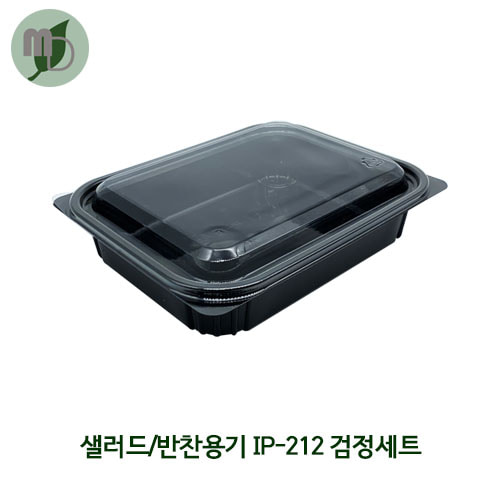 샐러드/반찬용기 IP-212 검정 (600개)