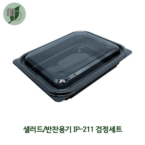 샐러드/반찬용기 IP-211 검정 (600개)