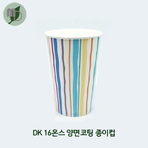 DK 레인보우 16온스 음료컵/양면코팅 종이컵 (DK-스트라이프) 1박스1000개
