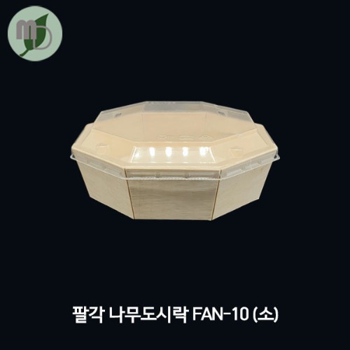 팔각 나무용기 소 FAN-10 (PS리드) 10개/100개/1박스500개