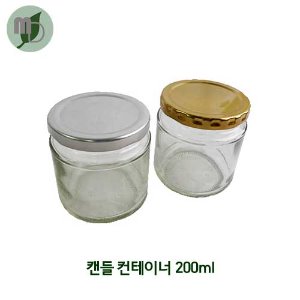 유리병 잼병/캔들 컨테이너 200ml (1개)