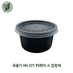 국용기/소스컵 (소/HG-221/검정/뚜껑세트) 1박스(1000개)
