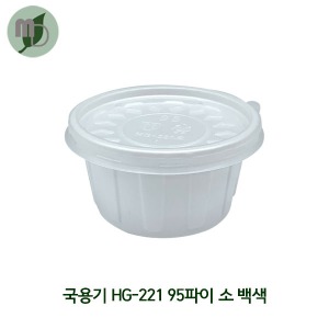 국용기/소스컵 (소/HG-221/백색/뚜껑세트) 1박스(1000개)