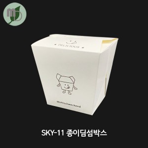 종이 딤섬박스 SKY-11 (1박스500개)