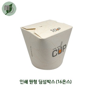 딤섬박스인쇄(K-CUP/16온스) 100개/1박스(500개)
