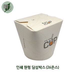 인쇄 원형 딤섬박스 (K-CUP/26온스) 1박스(500개)