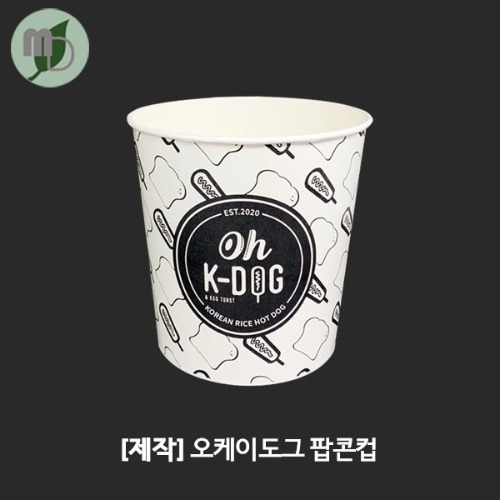 [제작] 오케이도그 팝콘컵