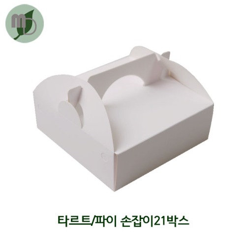 타르트/파이 손잡이21박스 (50개)