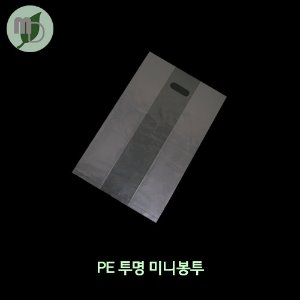 PE 투명 미니 링봉투 17(m4cm)*25cm (100장)