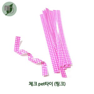 체크 pet타이 (핑크) 500개