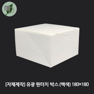 [MD자체제작] 유광 원터치 박스 (백색) 180*180mm (1박스1000개) 박스 식품박스 테이크아웃박스 유광원터치박스 원터치상자 다용도상자 다용도박스 포장박스 포장상자 박스제작 상자제작