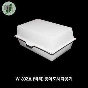 W-602호 (백색) 종이도시락용기 1박스 300개