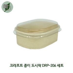 DR 크라프트 종이도시락 DRP-206 세트 (PET리드세트) 100개/1박스500개 샐러드용기,과일포장,도시락용기,종이도시락,사각용기,일회용기